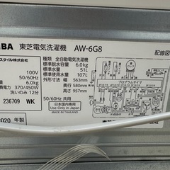 東芝 ZABOON 6kg洗濯機【AW-6G8】の画像