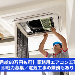 「空調も電気も、建物の“ライフライン”を担う仕事。」
