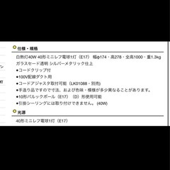 ②Panasonic ダクトレール　照明　ペンダントライト　ダイニングライトの画像