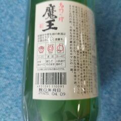 魔王720mlの画像