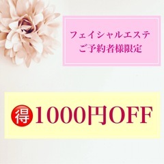 🉐お得なクーポンのお知らせ🉐