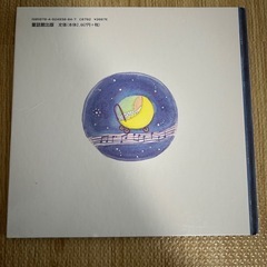 絵本　ねんねんよーの画像