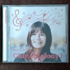 岸岡ちなみCD