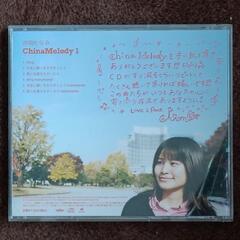 岸岡ちなみCDの画像