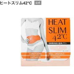 【ダイエット/ウエストスリム】ヒートスリム24♡8シート入り❣️...