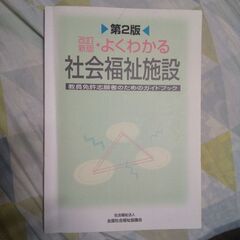 介護実習　大学テキスト