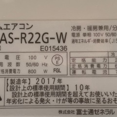 🉐大特価‼️二台有り❗️6畳用❗️取付込❗️2017年❗️FUJITSUエアコンの画像