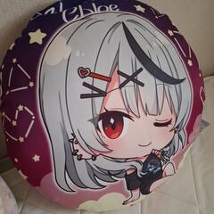 沙花又クロエ　ラウンドクッション