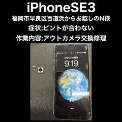 【福岡市　早良区　iPhone修理】福岡市早良区百道浜から…