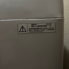 【6/28～7/4引取希望】SHARP縦型洗濯機 2016年式 AW-5G3(W)の画像