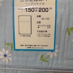 訳ありカバーの画像