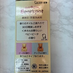 ベアーズポットの画像