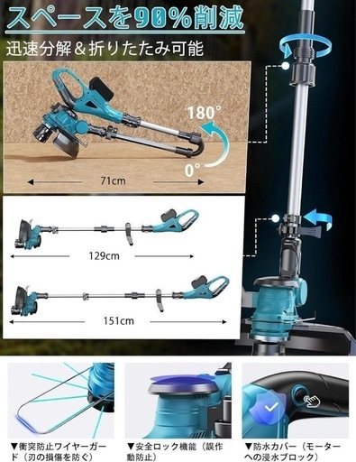新品 芝刈り機 草刈り機 刈払機 充電式 軽量 トリマー ブレード3種類 18V