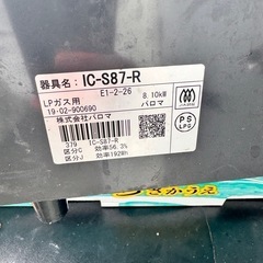 パロマ
 ガスコンロ IC-S87-Rの画像