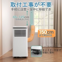 2024年製 スポットクーラー コンプレッサー式　8～10畳　エアコン
の画像