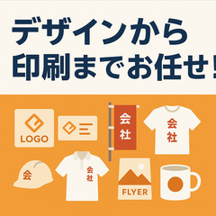 ロゴ・名刺・Tシャツ・ノベルティなど作成承ります！（個人・…