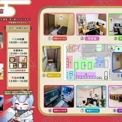 【就労継続支援】作曲・DTMに興味ある方大募集♪【広島市佐伯区】 - 広島市