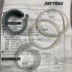 🉐デイトナ　バイク用 スマホホルダー アルミアームの画像