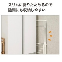 ニトリ コンパクトX型物干し(BH01X ホワイト) 幅73×奥行61×高さ135cmの画像