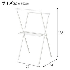 ニトリ コンパクトX型物干し(BH01X ホワイト) 幅73×奥行61×高さ135cmの画像