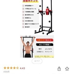 懸垂器具の画像