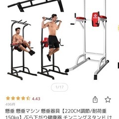 懸垂器具の画像