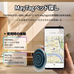 gps gps小型 gpsタグ 子供 アンドロイド対応　MayTagタグの画像