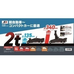 ジョイフル JF-230 2t油圧ジャッキの画像