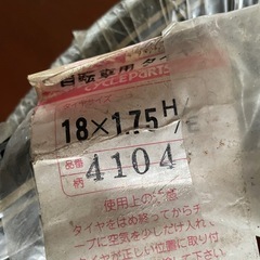 自転車タイヤ 長期保管品 3本セットの画像