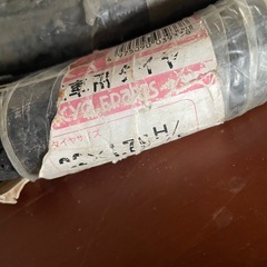 自転車タイヤ 長期保管品 3本セットの画像