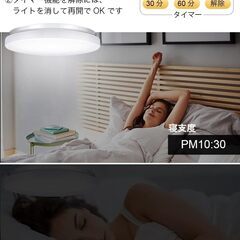 【無段階調光調色】 シーリングライト リモコン付き 18W 常夜灯モード 調光タイプ LEDシーリングライト ~4畳 昼白色 30分/60分タイマー設定 和風 照明器具 省エネ 長寿命 明るさメモリ機能 LEDライト 取付簡単 天井照明 リビング 寝室 PSEの画像