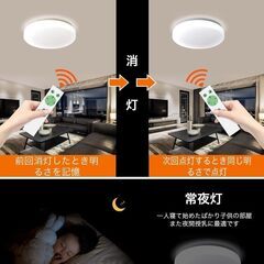 【無段階調光調色】 シーリングライト リモコン付き 18W 常夜灯モード 調光タイプ LEDシーリングライト ~4畳 昼白色 30分/60分タイマー設定 和風 照明器具 省エネ 長寿命 明るさメモリ機能 LEDライト 取付簡単 天井照明 リビング 寝室 PSEの画像