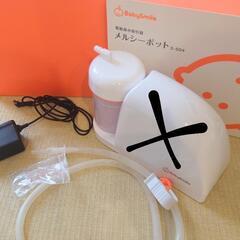 メルシーポット　S-504　電動鼻水吸引器