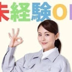 製造業　入寮速速速即⭐️
