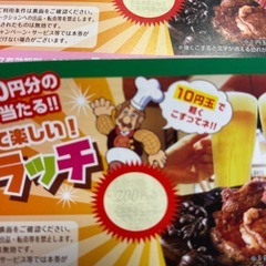 ブロンコビリー　割引券　ドリンクバー　の画像