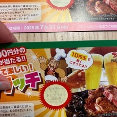 ブロンコビリー　割引券　ドリンクバー　の画像