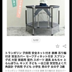 家庭用トランポリンの画像