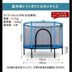 家庭用トランポリンの画像