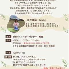 ヨガ&ゆるトレ