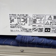 中古エアコン日立6畳2.2k取付標準工事込みの画像