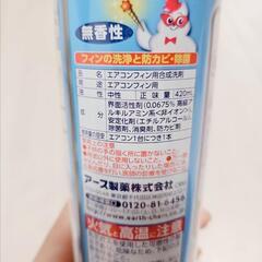 【新品】 エアコン洗浄スプレー 防カビプラス 消臭 除菌 無効性 アース製薬の画像