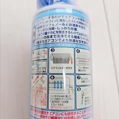 【新品】 エアコン洗浄スプレー 防カビプラス 消臭 除菌 無効性 アース製薬の画像