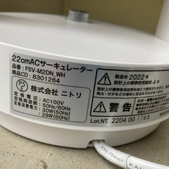 扇風機2022の画像