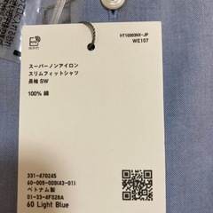 ユニクロ　スーパーノンアイロンスリムフィットシャツ　ライトブルー　Lサイズの画像