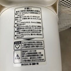扇風機2010の画像