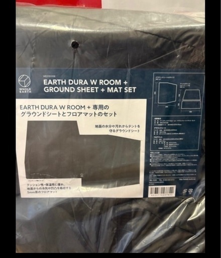 新品未開封　テント　ツールーム➕リビング➕グランドシート➕フロアマット　お話中
