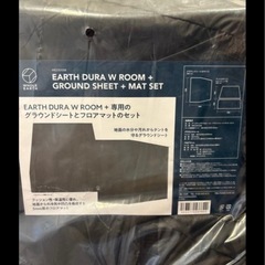 新品未開封　テント　ツールーム➕リビング➕グランドシート➕フロアマット　お話中
の画像
