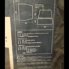 新品未開封　テント　ツールーム➕リビング➕グランドシート➕フロアマット　お話中
の画像