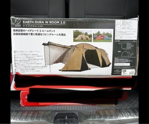 新品未開封　テント　ツールーム➕リビング➕グランドシート➕フロアマット　お話中