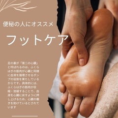 疲れた足に👣⸒⸒フットケア✨️
